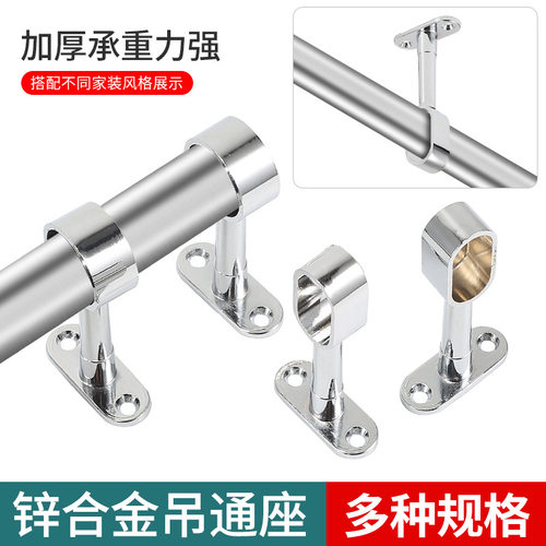 衣柜挂衣杆衣通座吊通衣管托转角法兰底座倒吊衣杆托圆管毛巾吊座