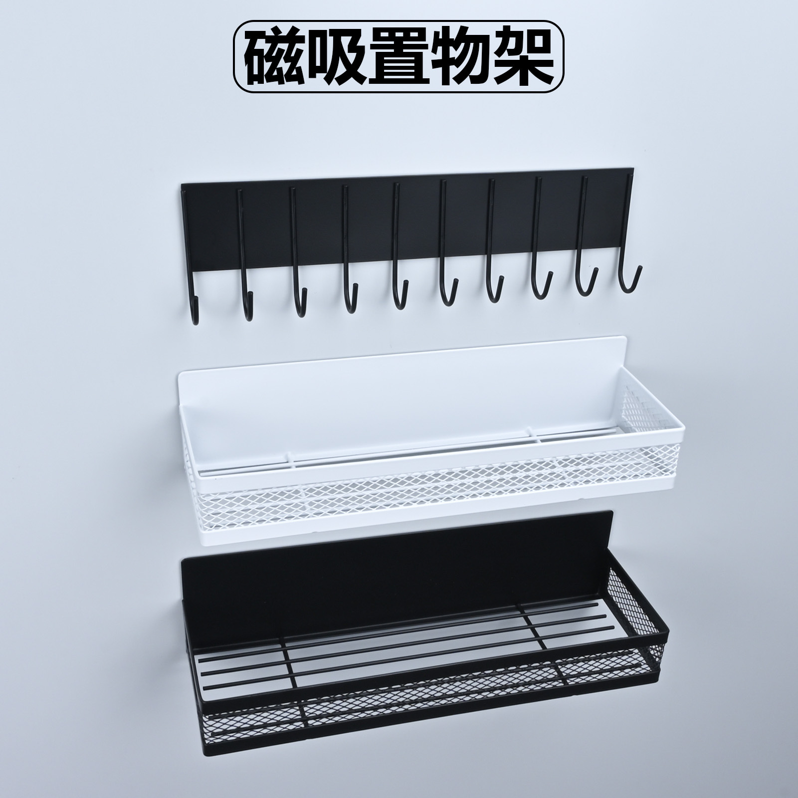 厨房磁吸式冰箱置物架厨房调料收纳架多功能侧面调味料挂架免打孔