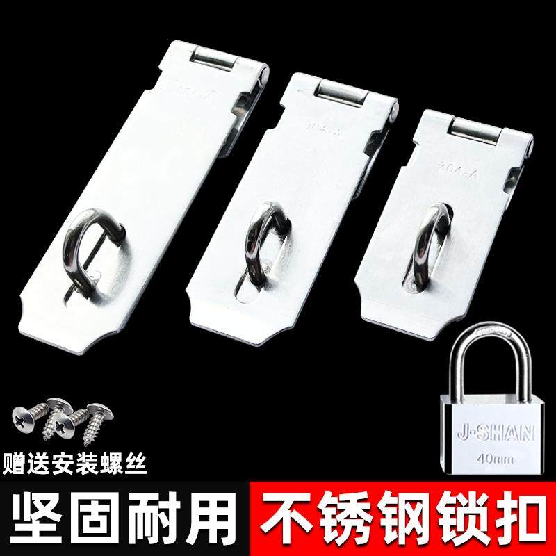 不锈钢锁扣锁卡扣柜门抽屉锁鼻子固定搭扣老式木门锁门栓明装门扣