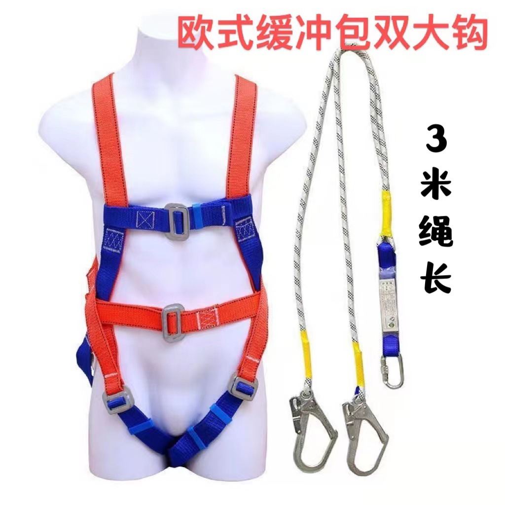 直销安全带3米双钩防坠绳