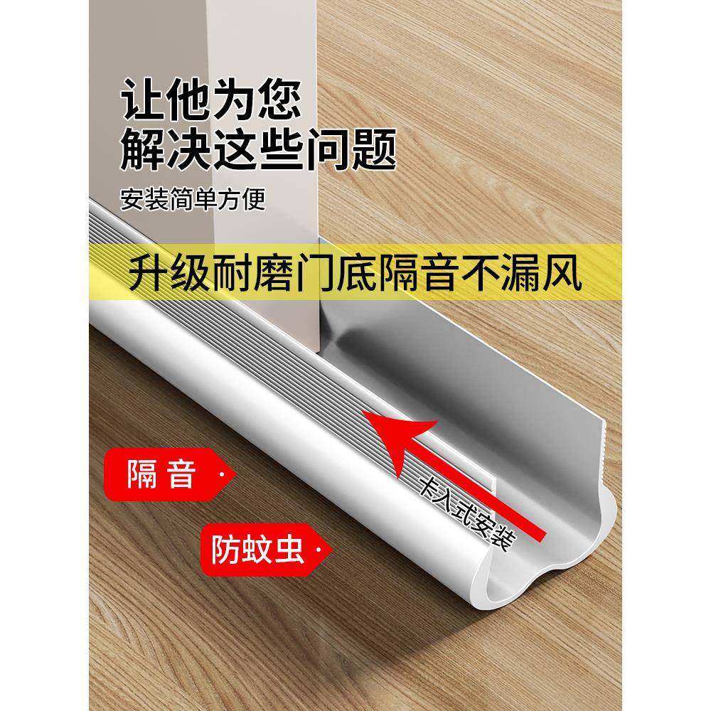 门缝门底密封条隔音卧室房门贴防漏风堵门下缝隙挡板挡风神器胶条