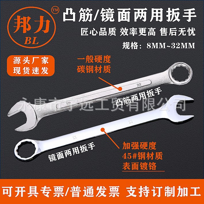 梅花两用扳手全套工具套装开口双头呆扳手五金工具镜面抛光多功能