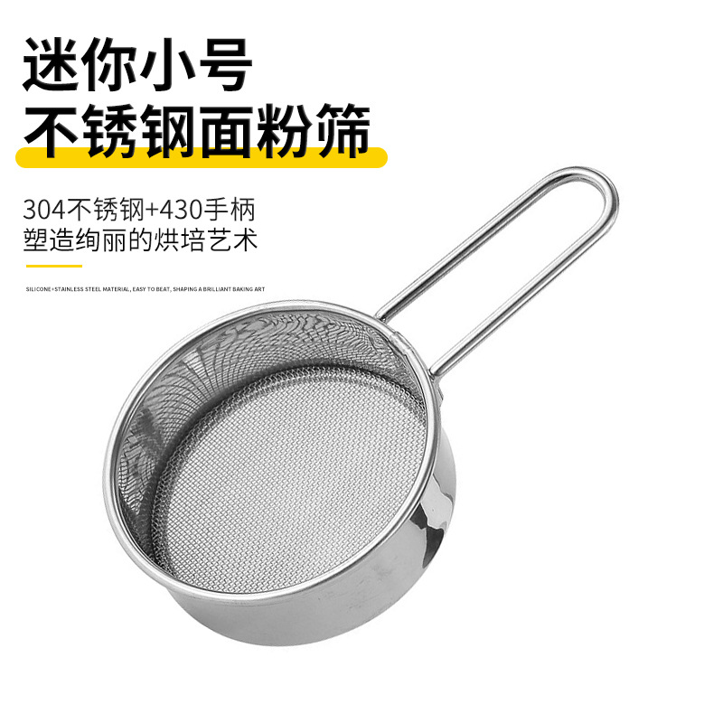 可可粉手摇网筛子304手持烘焙面粉筛家用不锈钢40目专用粉筛
