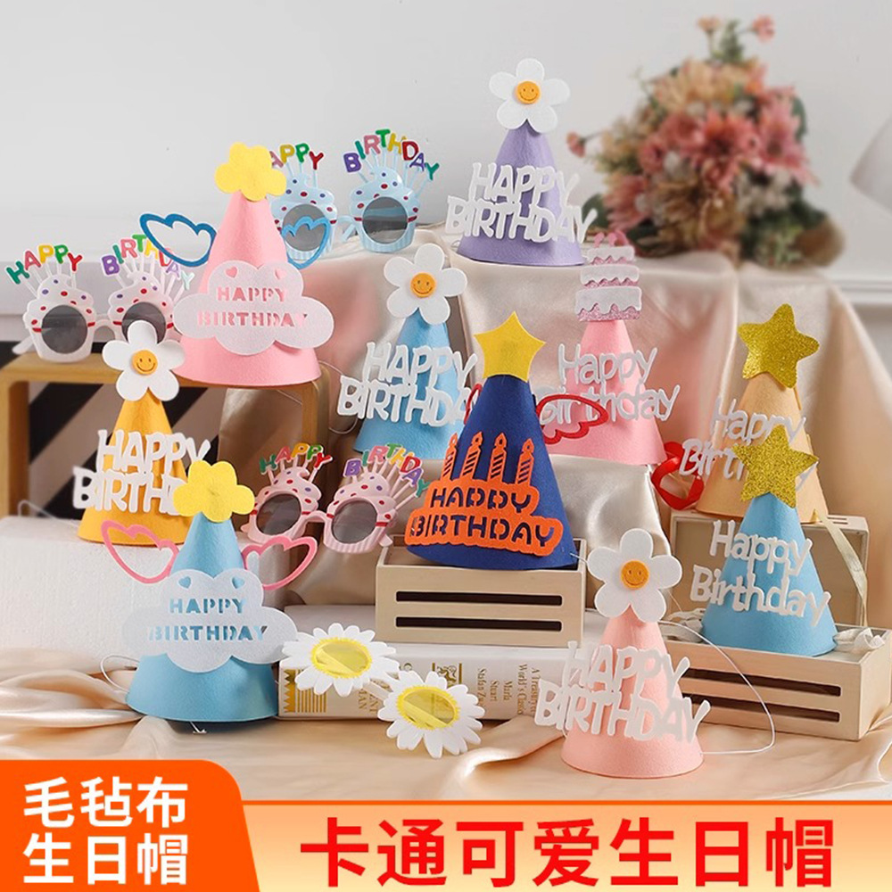 网红ins风生日快乐帽子 儿童生日帽宝宝周岁装饰派对成人拍照道具