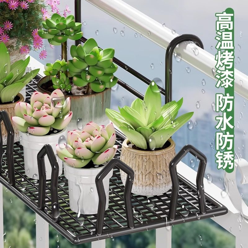 阳台栏杆铁艺花架置物架悬挂花盆架窗台挂架护栏花架绿植摆放架子,收纳整理,阳台置物架,淘宝优惠券,粉丝福利购,淘宝优惠卷