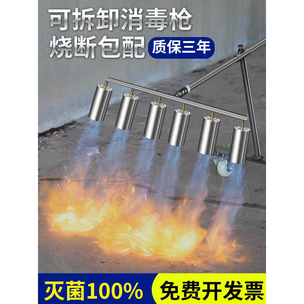 火焰枪消毒枪养殖场猪场喷火枪多头喷枪高温液化气煤气喷灯器杀菌