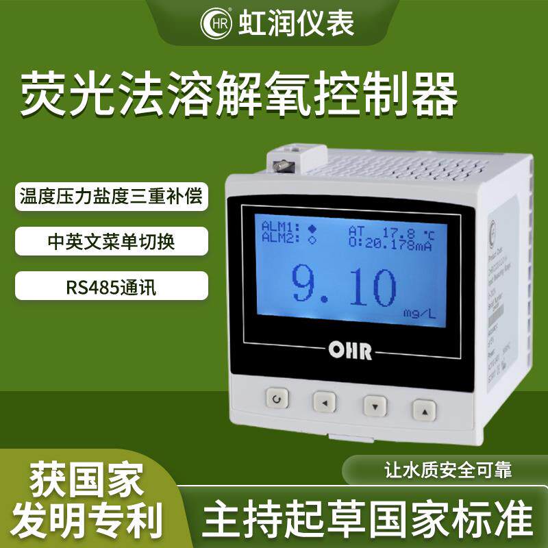 溶解氧线 线上监测仪含氧量检测水质分析水产养殖萤光法溶氧仪控