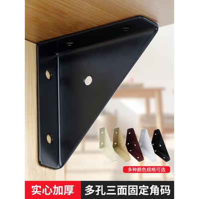 加厚三面角码90度直角固定器支架角铁橱柜挂码床加固连接件层板托