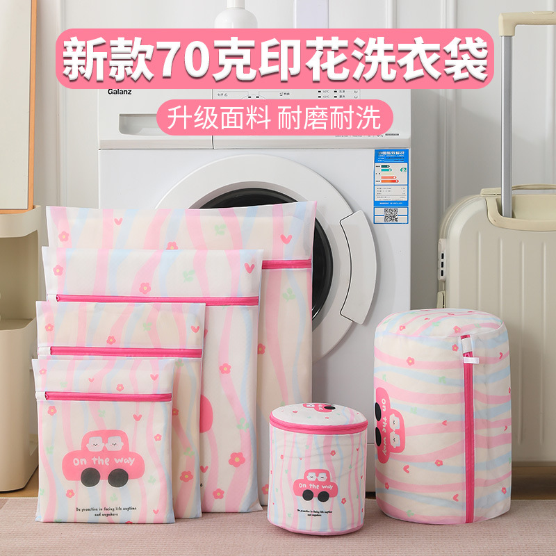 安得雅70克印花细网洗衣袋加厚款防变形洗衣机专用网袋文胸护洗袋