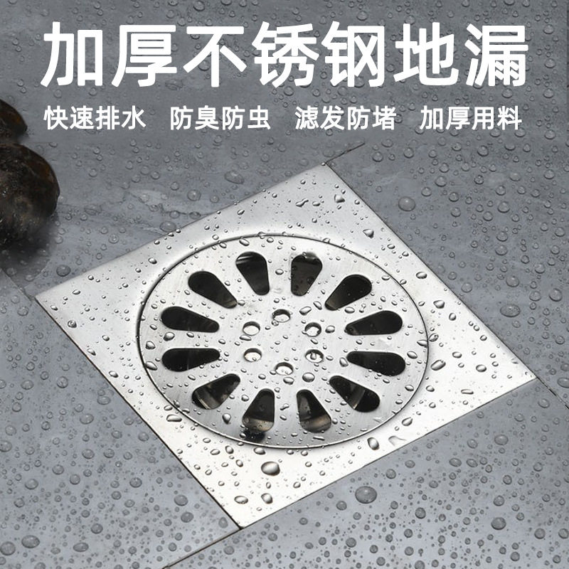 不锈钢下水道洗衣机防臭侧排地漏网盖浴室卫生间隐形芯防反味