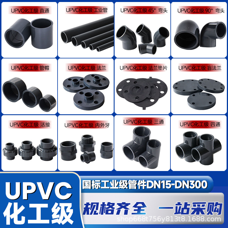 pvc水管配件水管接头配件对接器接头管件三通接头四通弯头接口转