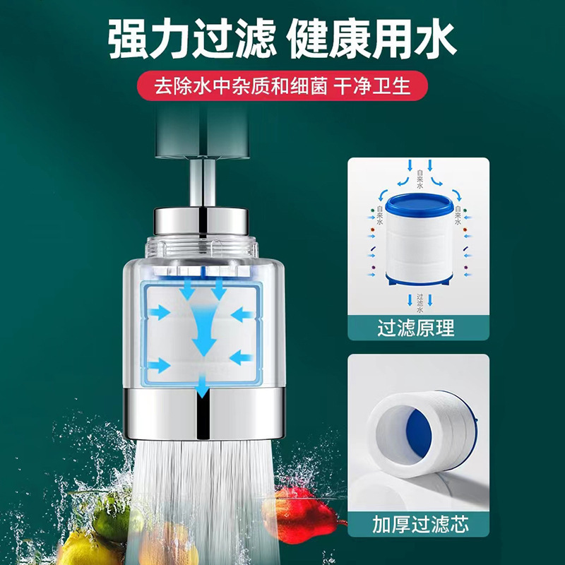 万能转接头便捷安装净水器家用厨房水龙头过滤器滤水器前置过滤