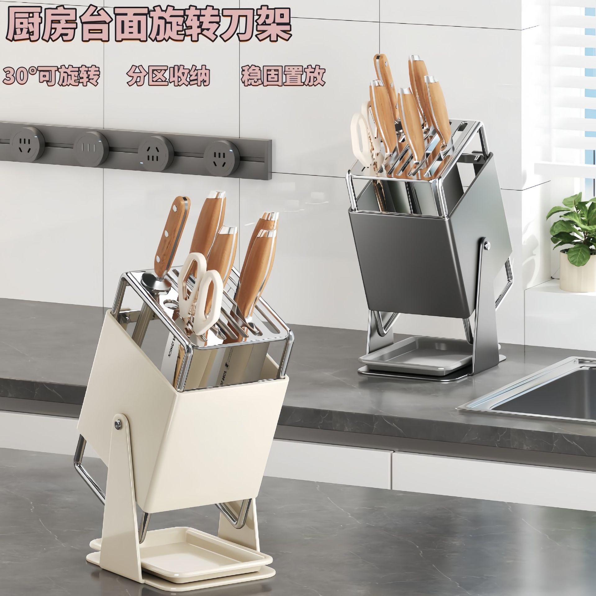不锈钢旋转刀架家用厨房台面置物架刀具用品收纳架刀座整理架