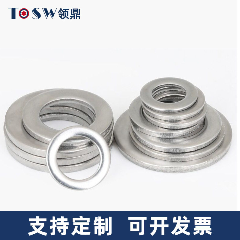 848 不锈钢304/316小平垫片金属小圆垫圈华司介子垫片 M1.6-M36