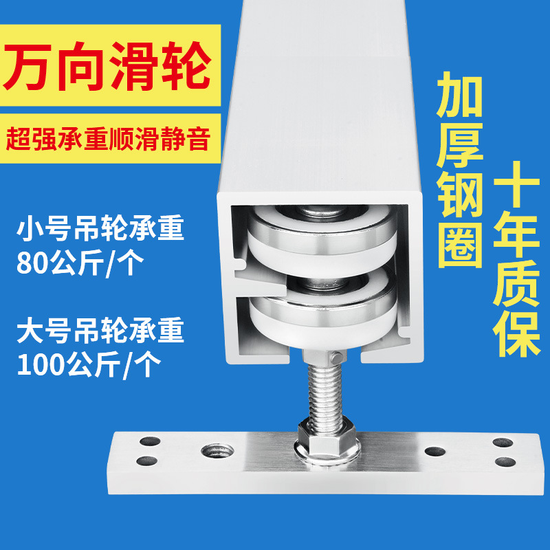 折叠门下轨滑轮五金配件