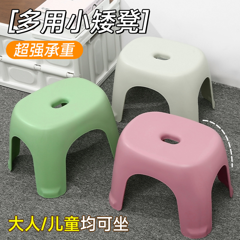 小凳子家用塑料加厚客厅茶几板凳椅子儿童卫生间洗澡浴室换鞋矮凳