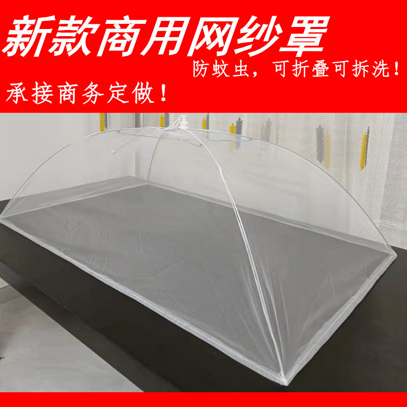 无边菜罩长方形白色商用大号可拆洗可折叠食物餐桌罩防蚊蝇虫盖子
