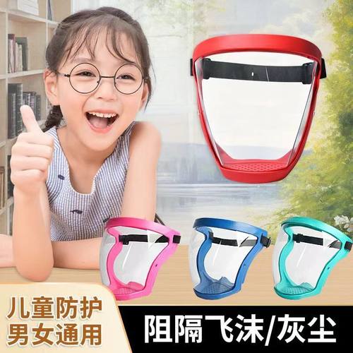 儿童护目镜漂流泼水节打水仗防水防雾面罩骑行防风防花粉防护眼镜