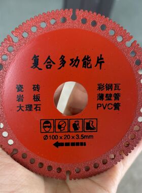 复合多功能切割片瓷砖岩板大理石彩钢瓦铁皮金属角磨机橙色
