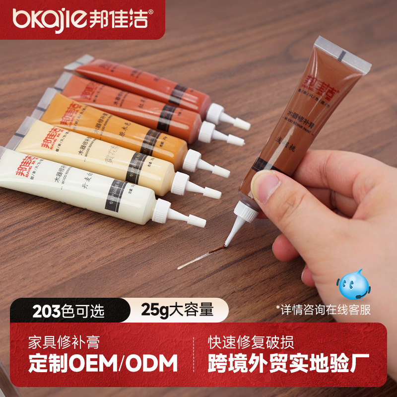 邦佳洁木器修补膏家具补漆膏水性漆家具划痕翻新漆25g修复补伤膏