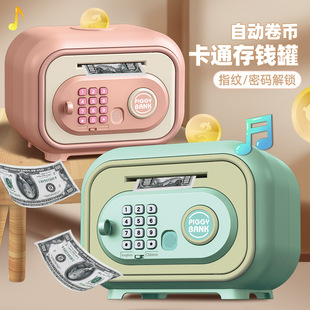 儿童卡通存钱罐自动卷币大容量保险柜指纹解锁储蓄罐玩具礼物