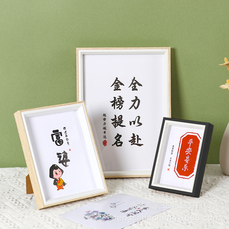 字画相框摆台数字摆件线条6寸7寸8寸10寸A4框架画框