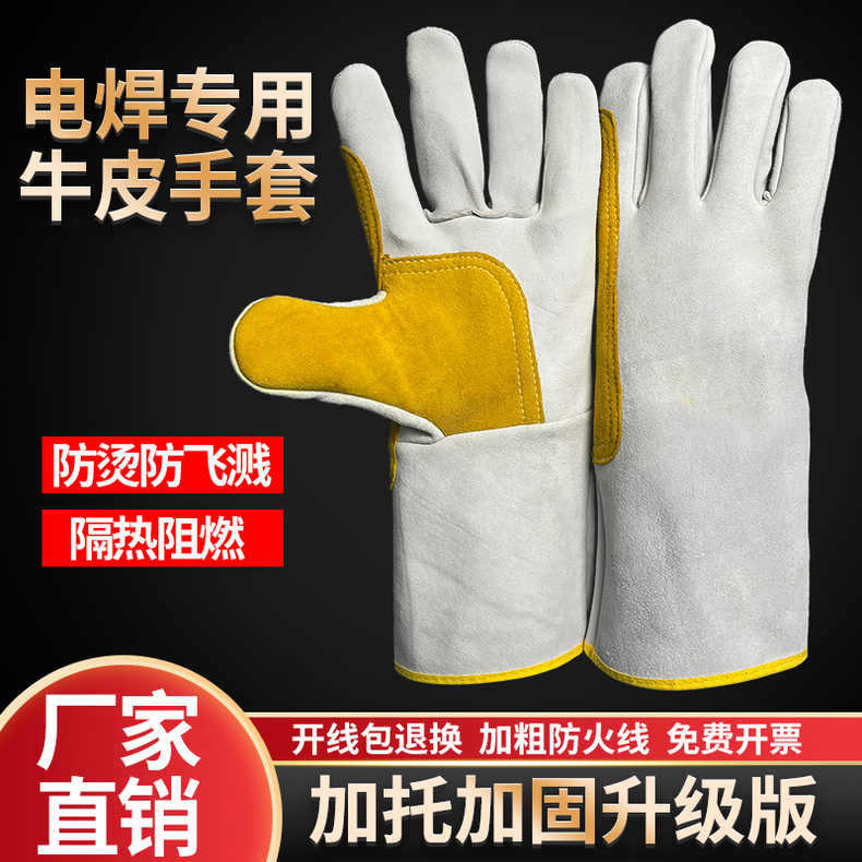 牛皮电焊手套防烫耐磨软皮焊工专用劳保工地耐用防护加厚工作手套