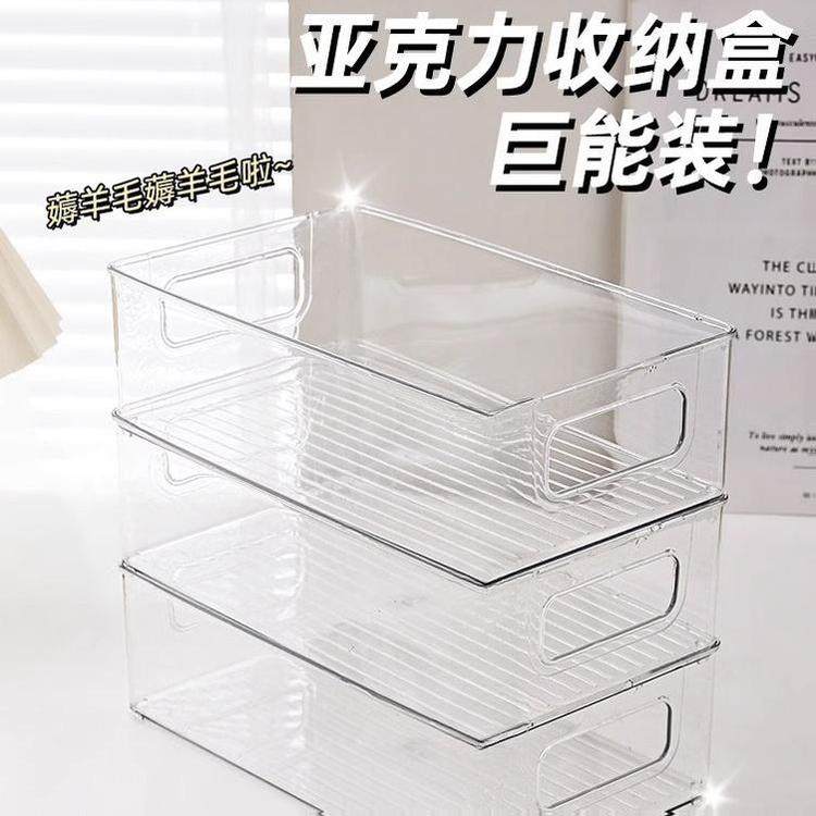 亚克力收纳盒桌面化妆品透明塑料收纳筐护肤品梳妆台杂物手提盒子,收纳整理,桌面收纳盒,淘宝优惠券,粉丝福利购,淘宝优惠卷
