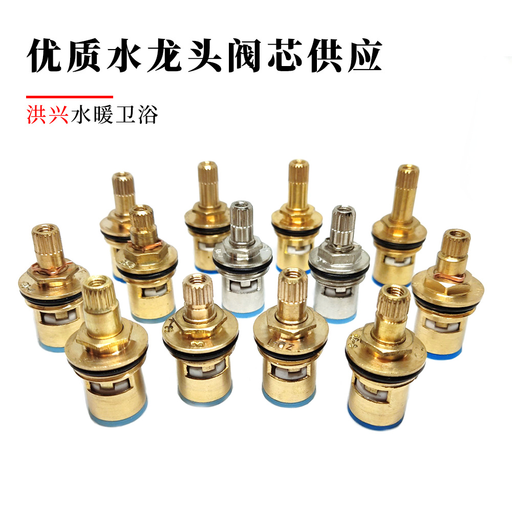 通用角阀龙头阀芯水暖卫浴水龙头配件冷热快开陶瓷铜阀芯维修安装