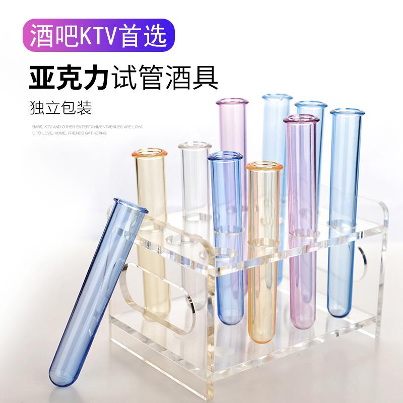 试管架 香槟杯 酒吧塑料试管杯架 KTV亚克力酒杯托鸡尾酒杯PC管子