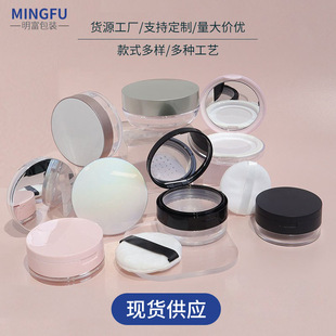 现货翻盖弹力网散粉盒子蜜粉盒10g 宝宝爽身粉空分装盒化妆品包材