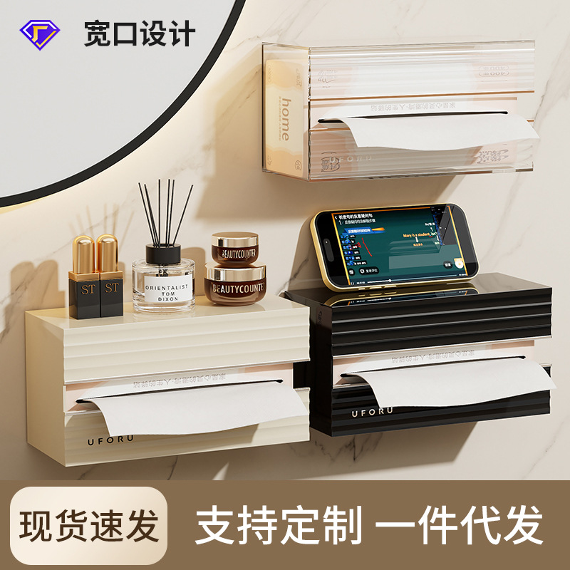 卫生间纸巾盒免打孔壁挂式客厅高级抽纸盒 uforu浴室洗脸巾收纳盒