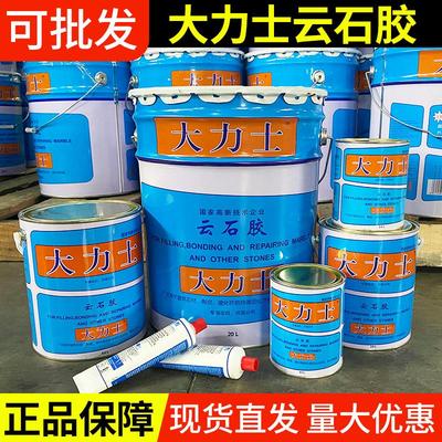 武汉科达大力士云石胶大理石胶快干型瓷砖胶石材胶粘接修补专用胶