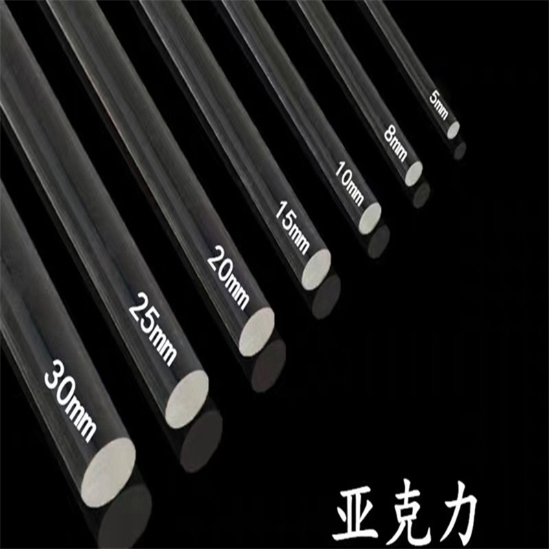 透明亚克力棒PMMA有机玻璃棒灯饰彩色棒红黄蓝绿紫粉橙φ1-350MM