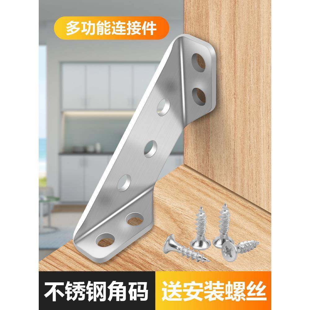 不锈钢角码90度直角固定多功能三角形角码连接器家具五金配件货架
