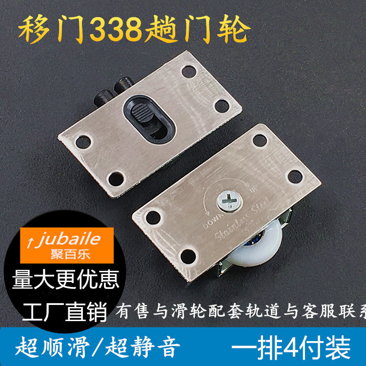 不锈钢衣柜趟门轮合金移门轮柜门推拉门滑轮轨道滚轮家具滑门配件