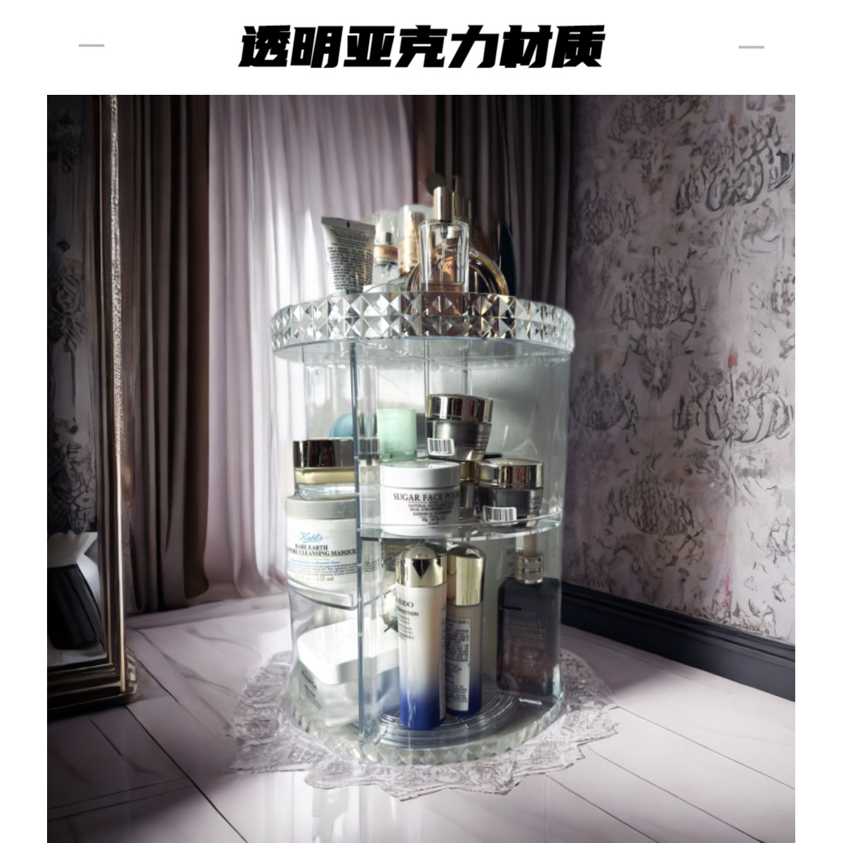 旋转化妆品收纳盒透明亚克力护肤品口红置物架桌面收纳盒