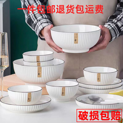 用吃饭山田家用米饭碗面碗汤碗一件礼品陶瓷餐具碗盘套装备用
