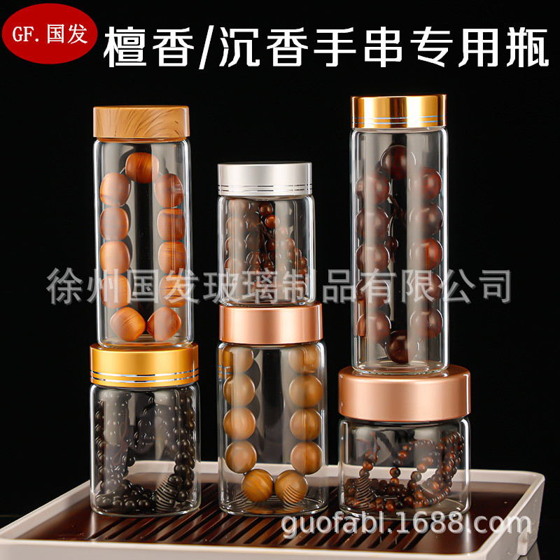 高档沉香/檀香手串高硼硅玻璃广口瓶 紫檀佛珠文玩收纳罐透明密封