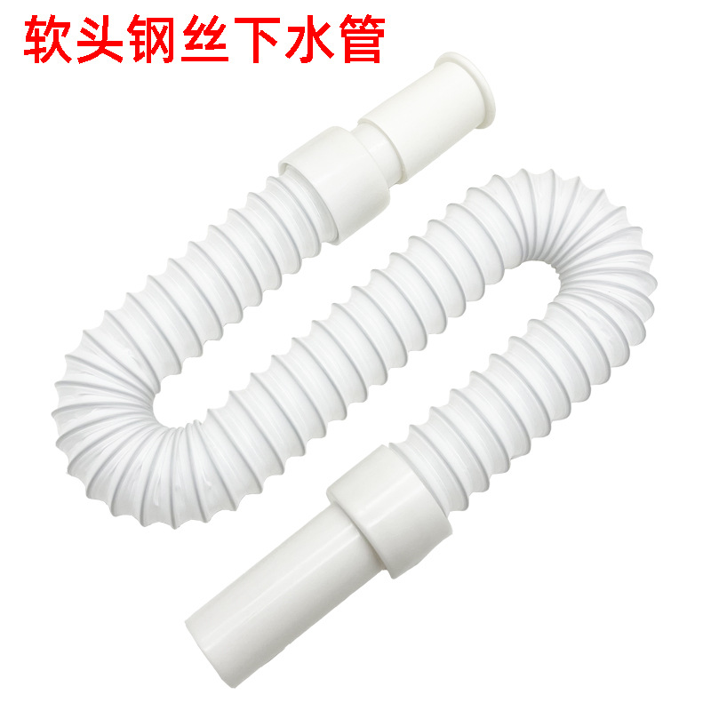 加厚塑料面盆下水管软胶钢丝