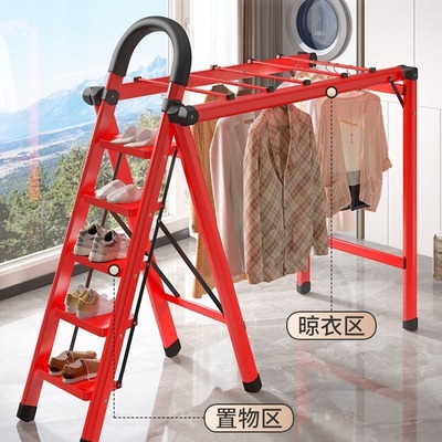 多功能晾衣架梯子家用折叠加厚人字梯室内外登高爬梯碳钢两用梯子