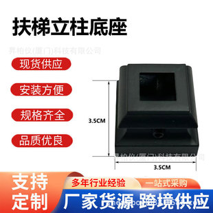铁艺楼梯扶手立柱围护栏杆外侧挂斜坡室内外铝摇头底座安组装配件