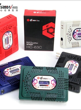 大号吸湿卡 II型 电子再生式 防潮卡 除湿器 片状 吸湿器