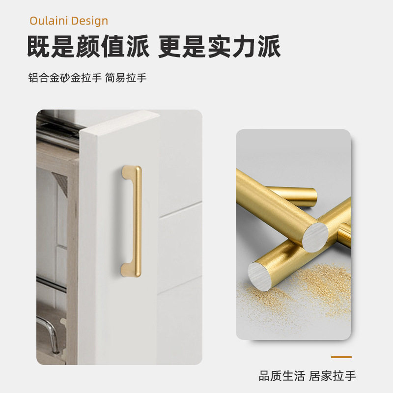 金沙金铝合金轻奢家具拉手