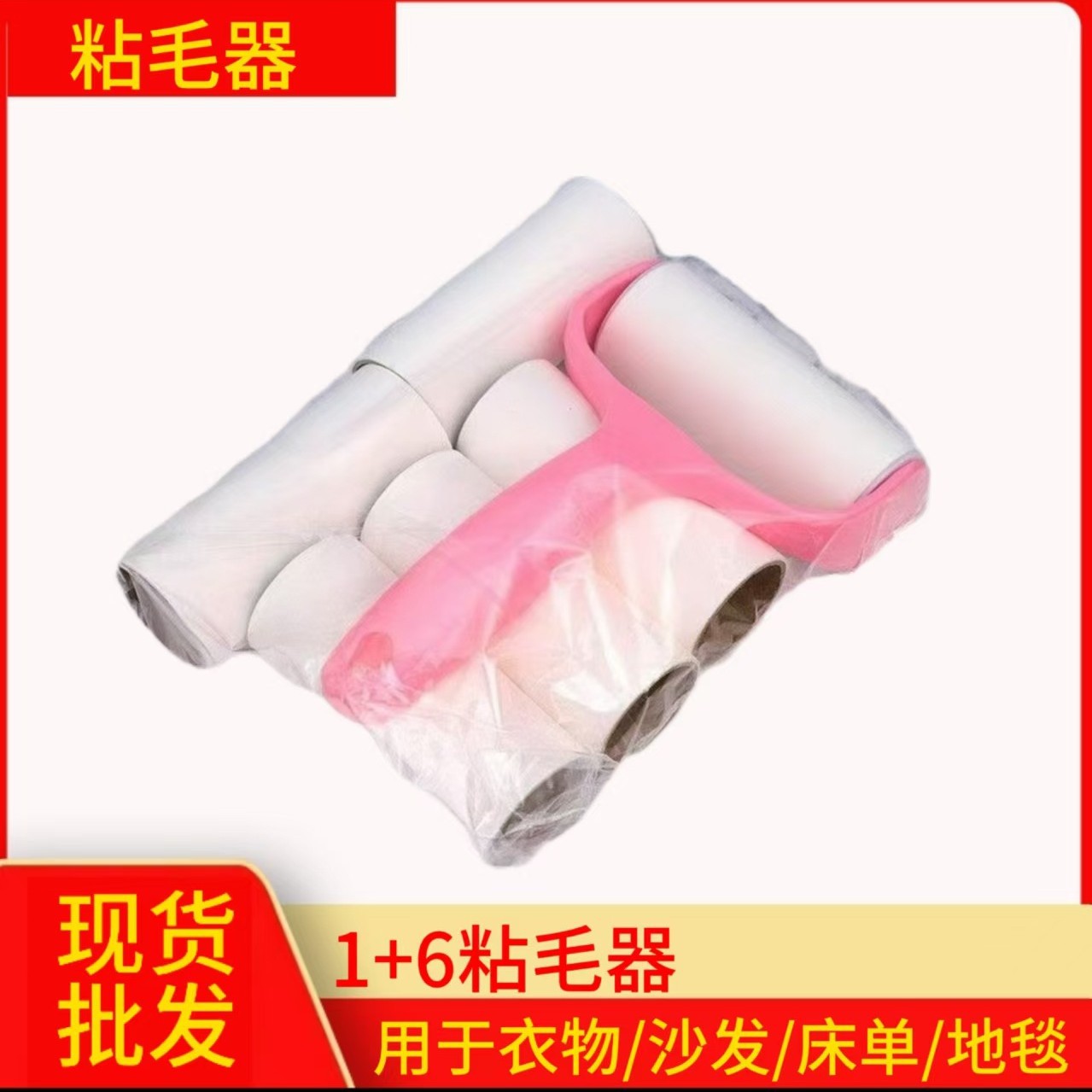 可撕式除毛器粘尘纸滚筒粘毛器替换纸芯衣物宠物粘毛刷地板粘尘器