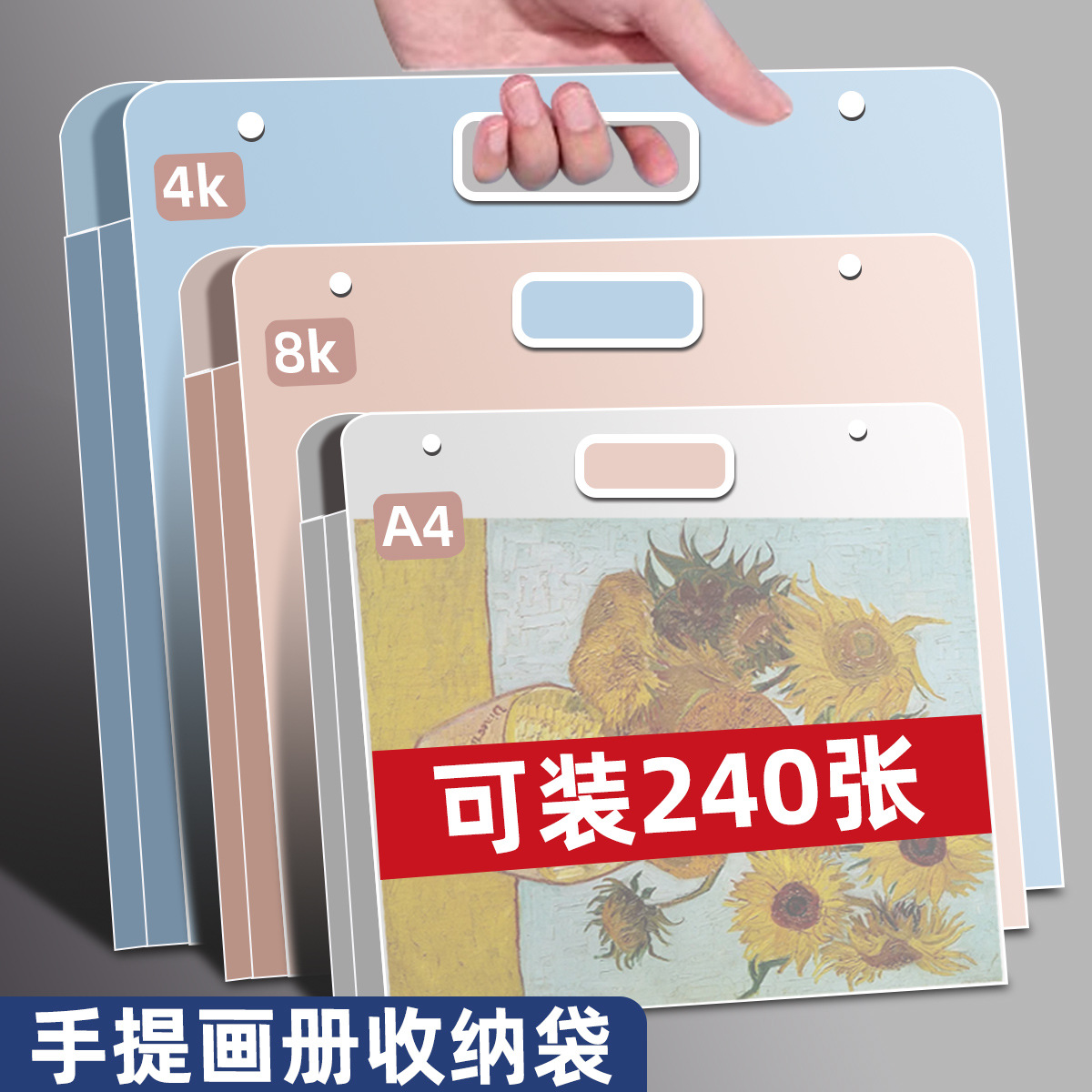 4K画册图画美术多功能收集收纳册8K素描本手提收纳袋A4画包资料册
