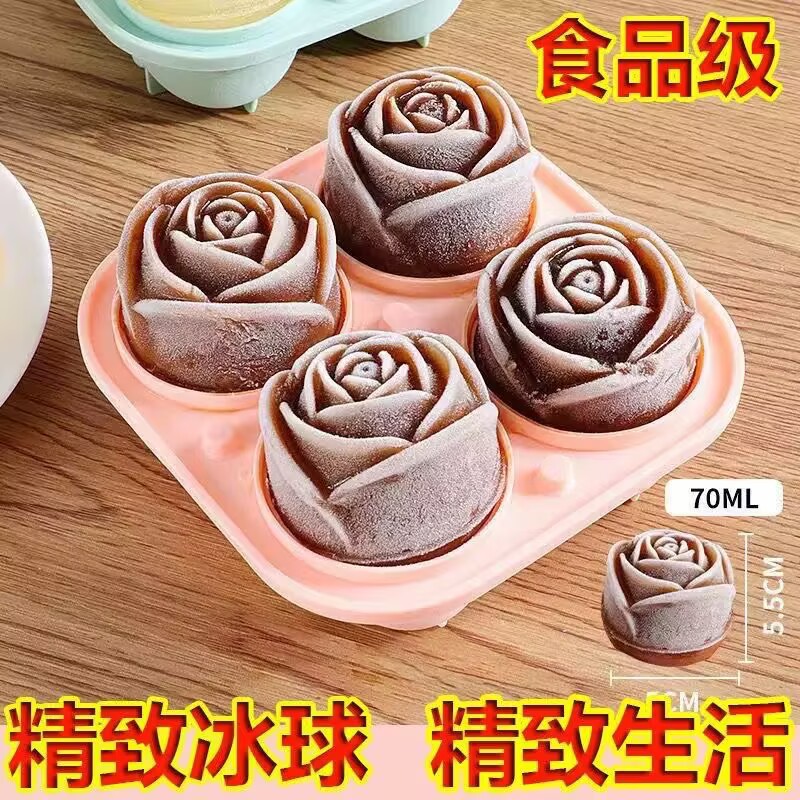 网红四格玫瑰花冰球模具冻威士忌冻冰块硅胶冰格家用制冰