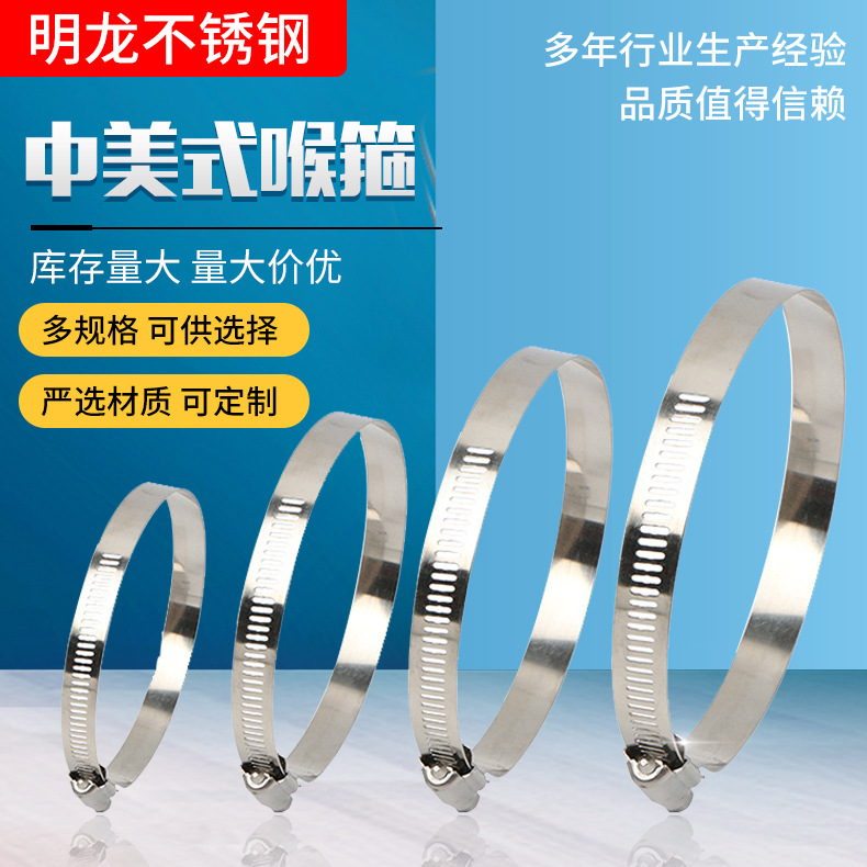 中美式喉箍 304不锈钢喉箍管道抱箍水管燃气管卡件卡箍抱箍