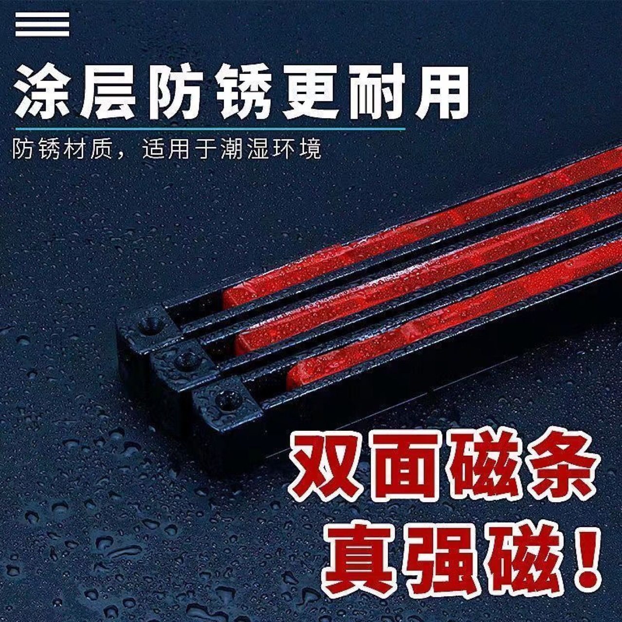 双面强磁工具条磁力工具收纳架磁条铁制品磁铁吸架强收纳整理,收纳整理,磁吸收纳板,淘宝优惠券,粉丝福利购,淘宝优惠卷