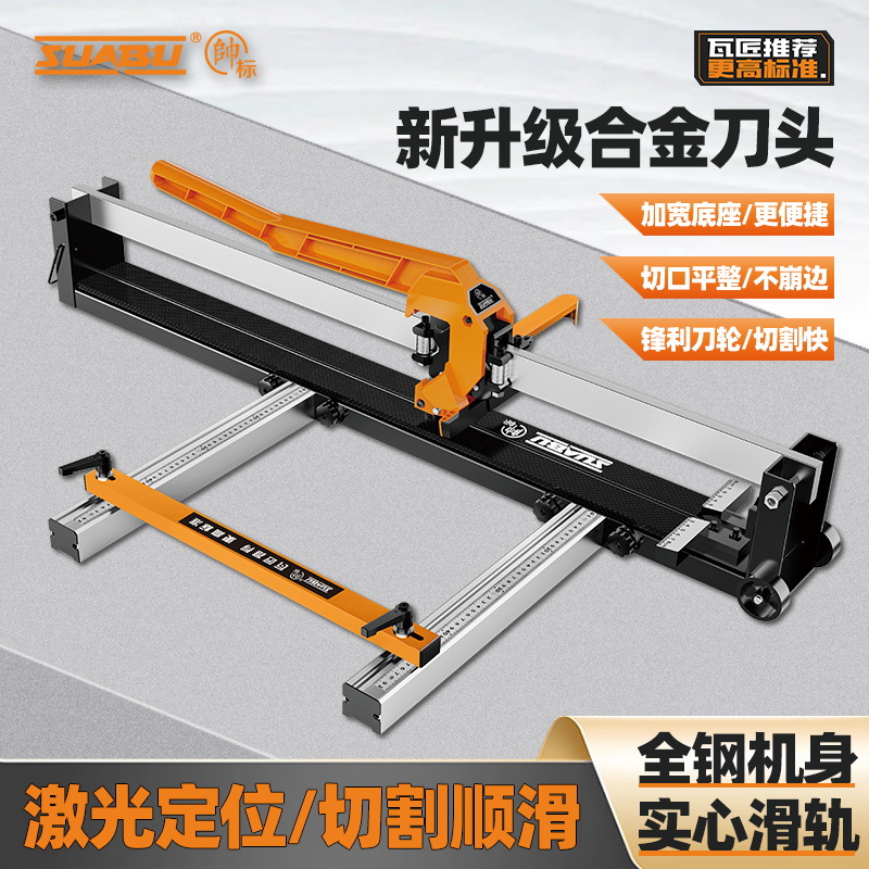 激光高精准推刀瓷砖推拉刀地砖手动切割机瓷砖切割推刀切割机瓷砖